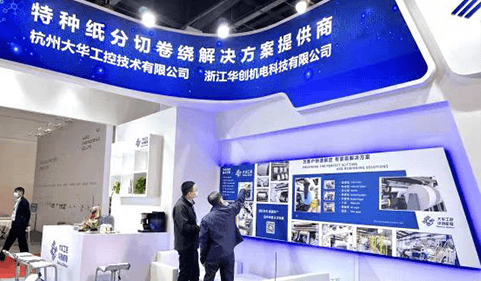 Dahua verscheen in de papiertentoonstelling van Shanghai 2021. Stand A923 verheugt zich op uw aanwezigheid!
